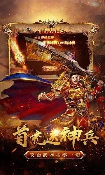 武神复古单职业  v1.3图2