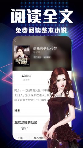 私密小说