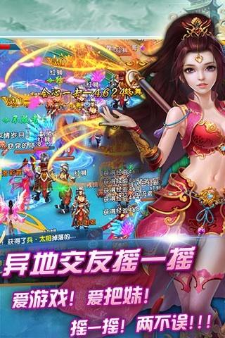 青云仙侠传手游百度版  v1.0.0图3