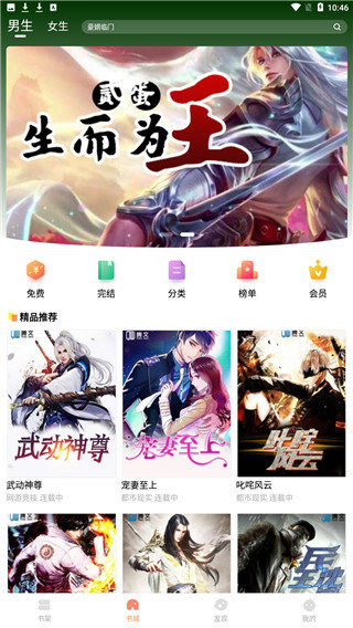当书网小说