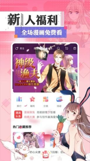 一耽漫画免费阅读