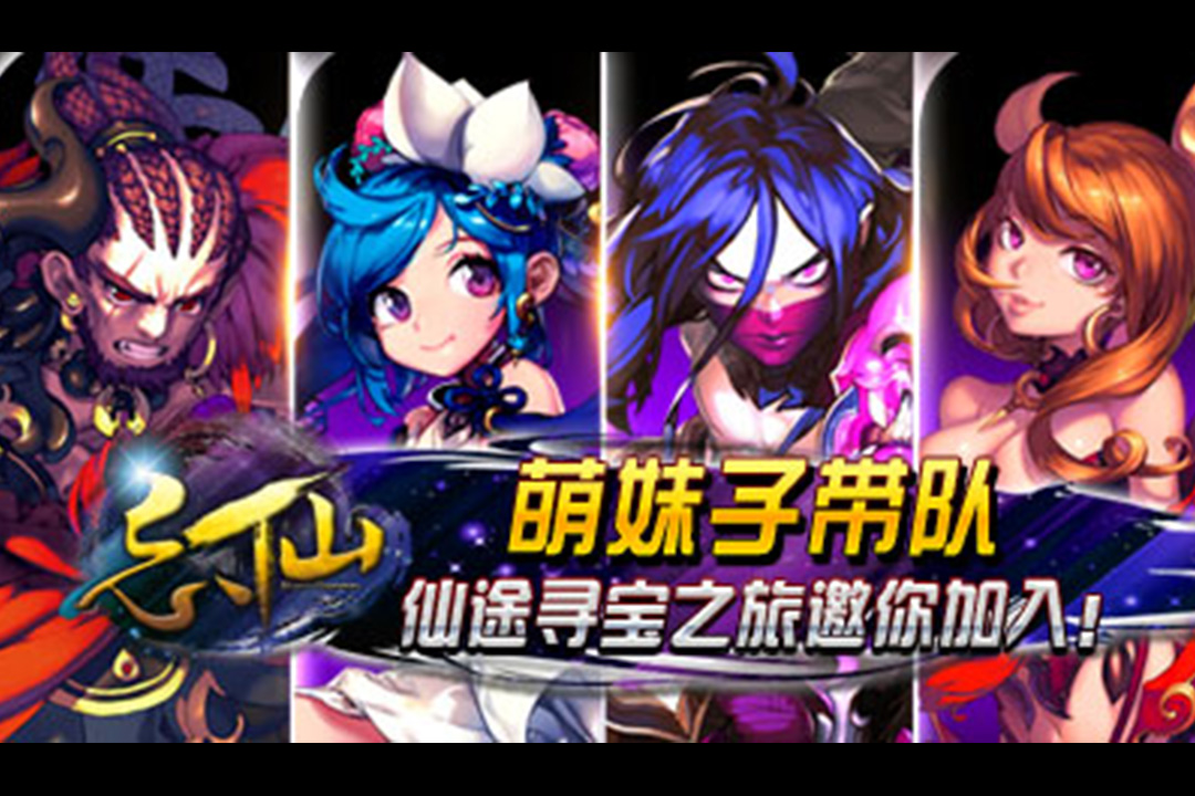 飘渺寻仙曲九游版  v6.4.0.0图1