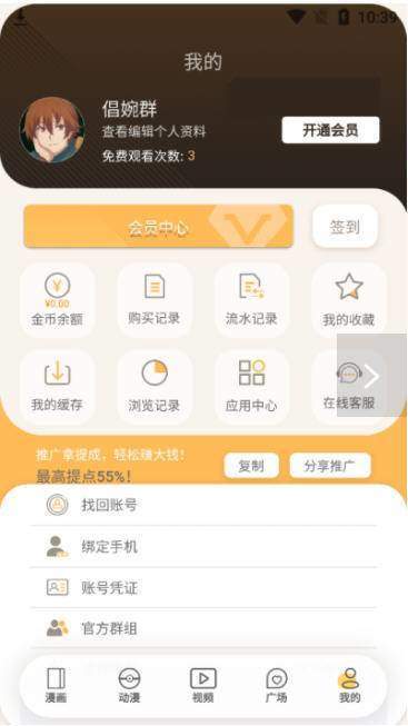欲漫涩无广告