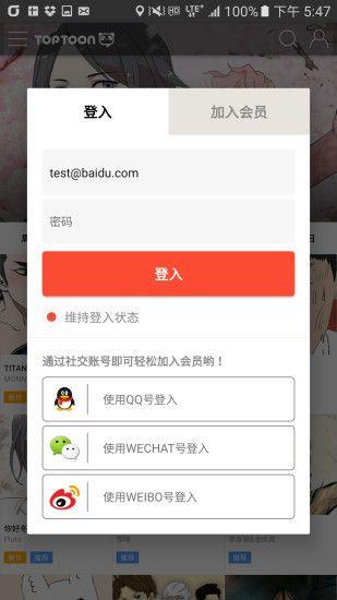 塔漫漫画官方版  v1.0.8图3