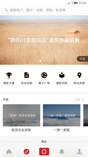 中脉视界  v6.26.1图3