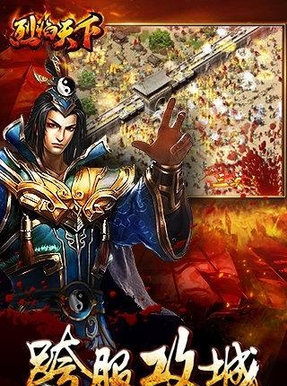 烈焰天下手游官方版(传奇玩法RPG)  v2.1.1图4