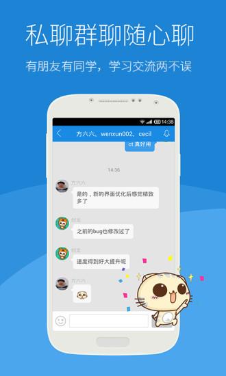 沪江cctalk(外语直播平台)  v7.6.16图3