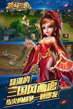 萌斗三国BT版  v1.0.0图5