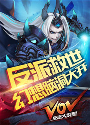 反派大联盟手游  v1.0.1图2