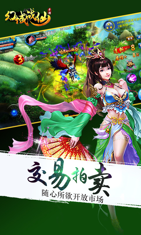 幻域战仙BT版  v1.0.1图4