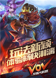 反派大联盟手游