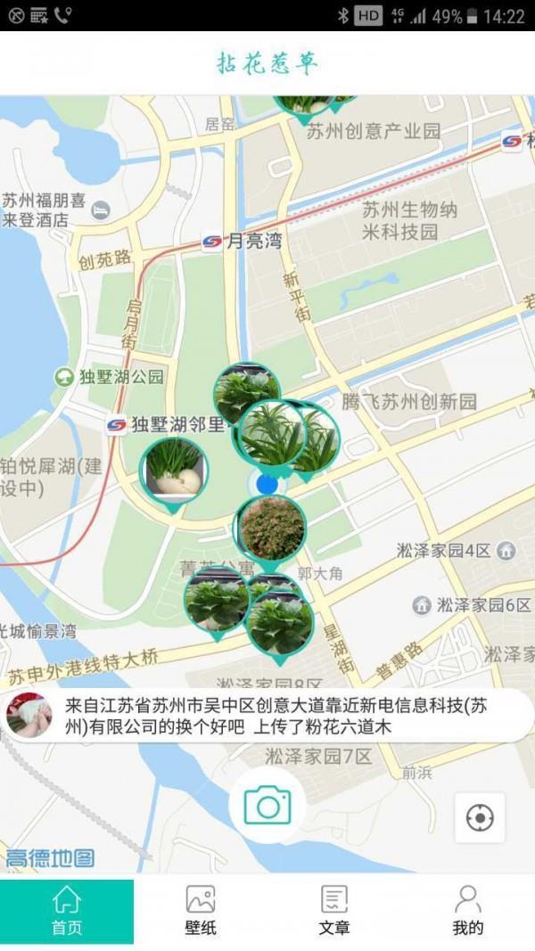 拈花惹草  v1.0.1图1