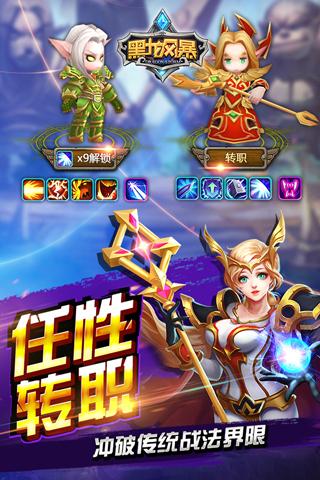 黑龙风暴手游九游版  v1.8.0图3