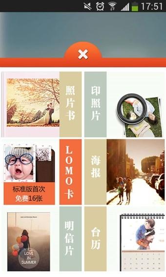 印吧  v2.3图4