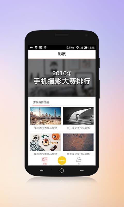 掌上摄影圈  v1.0图2