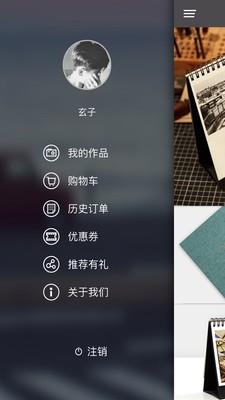 美刻美印  v1.0.20图4