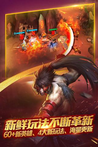 5gwan版本乱斗西游  v1.0.110图3