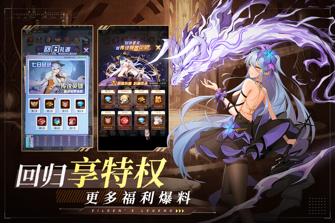 爱琳诗篇qq登录版  v1.0.22图3