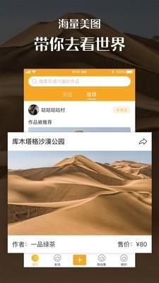 手机汇图  v2.8.2.1图4