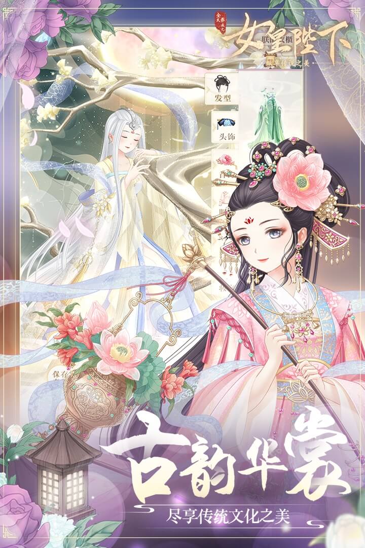 全民养成之女皇陛下九游版  v4.15.2图5