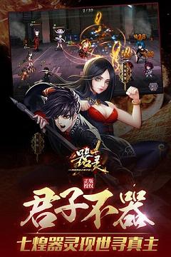 器灵手游百度版  v1.1.2图2