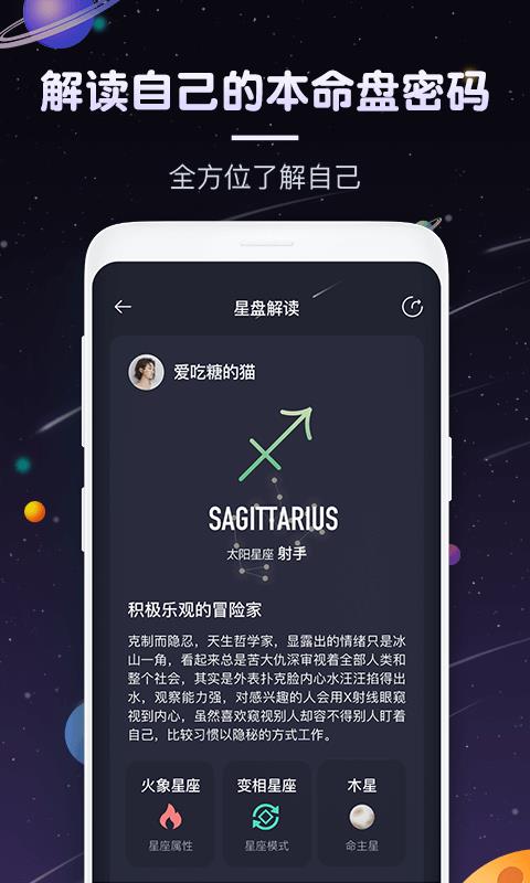 pick星座  v2.0.0图2