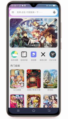 嘻嘻动漫  v1.1.3图3