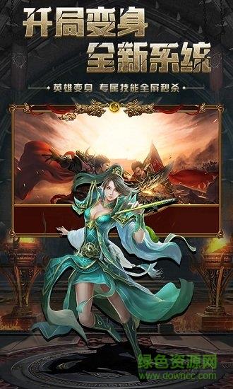 传奇刀刀暴击版  v1.0.0图2