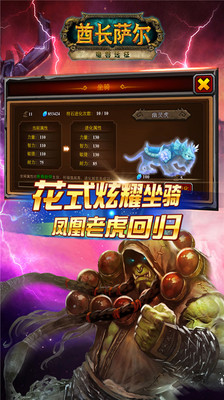 酋长萨尔  v2.0图2