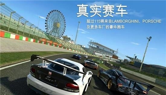 真实赛车3  v10.2.0图1