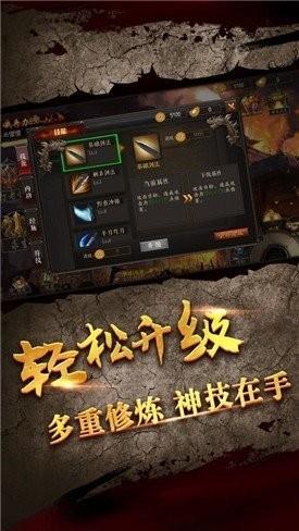 大地火龙传奇  v2.6图3