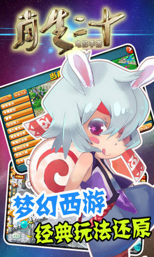 十二生肖  v1.1.0图1