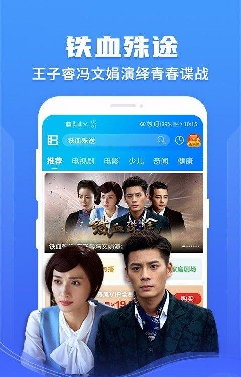 暴风影音5播放器  v8.5.9.2图2