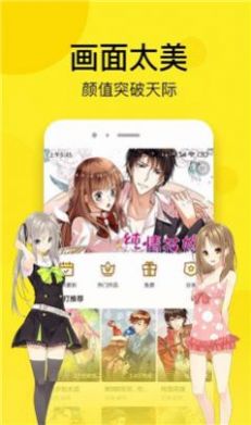 奈斯漫画免费阅读