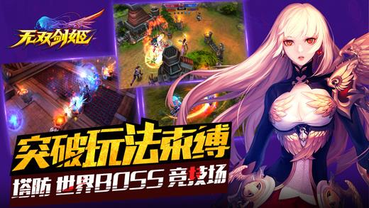 360版无双剑姬手游  v1.0.52图2