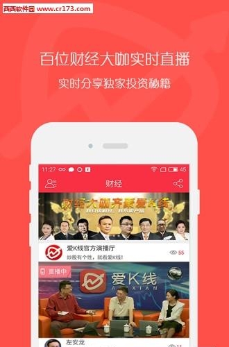 爱K线直播  v1.3.1图3