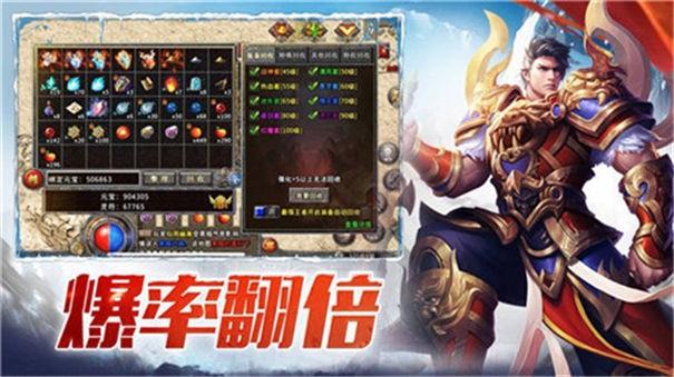 擎天散人传奇  v1.3图2