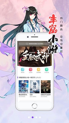 双羞漫画免费阅读  v1.0图1