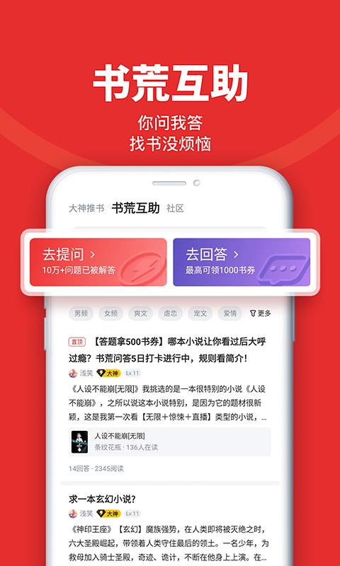 追书神器无广告  v1.0图2