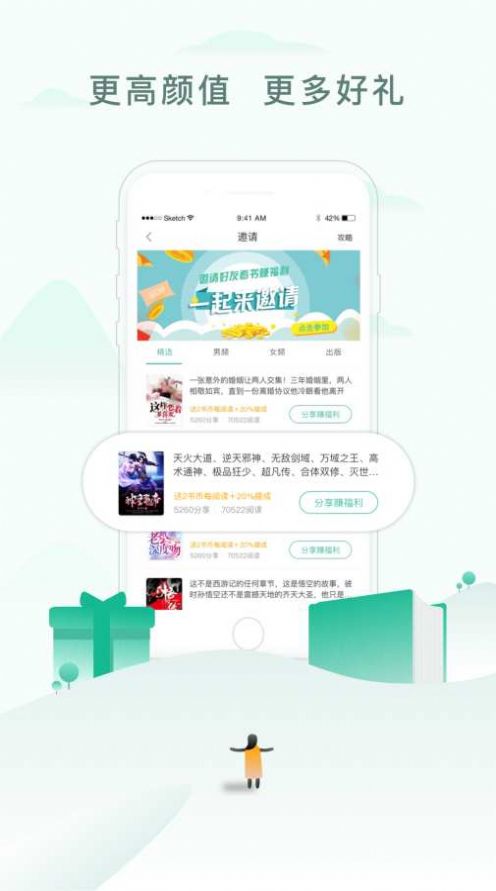 52书库免费版  v1.0.7图1