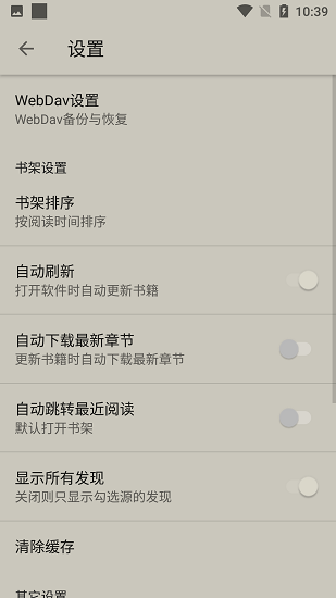 小鲨阅读  v1.0.0图2