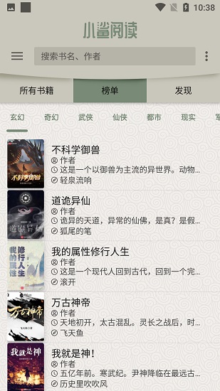 小鲨阅读  v1.0.0图6