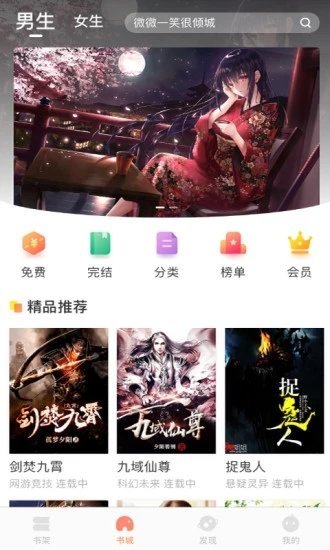 当书网手机版电子书  v3.1.1图4