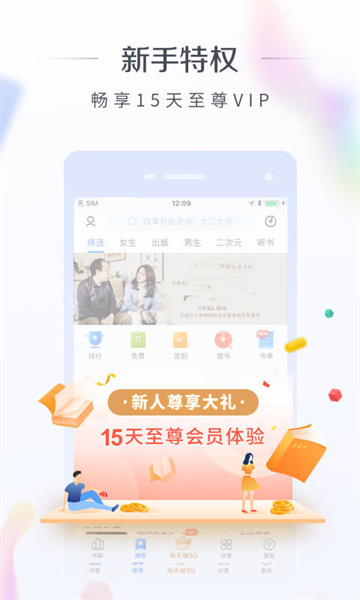 萌阅小说  v1.0图2