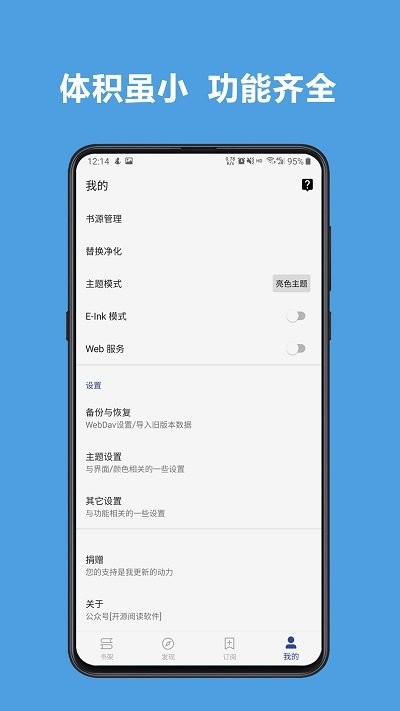 酷安阅读  v3.20图8