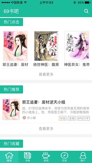 69书吧最新版  v0.0.7图2