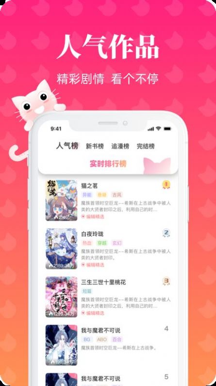 懒猫漫画免费  v1.0.4图2