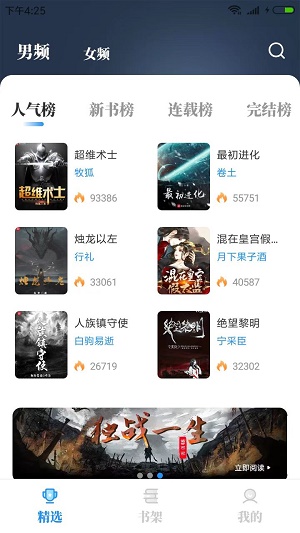 海鱼小说  v1.4.04图12