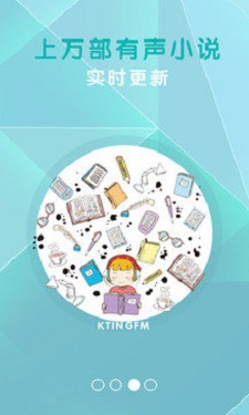 酷听听书  v4.7.0图3