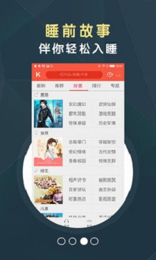 酷听听书  v4.7.0图5
